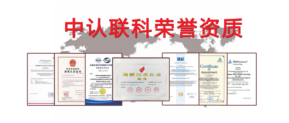 中認聯科榮譽資質.jpg